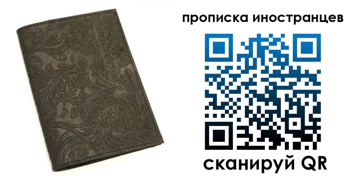 временная регистрация собственник в Шахунье