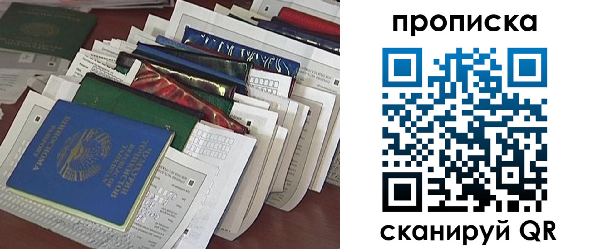 прописка для военкомата в Шахунье