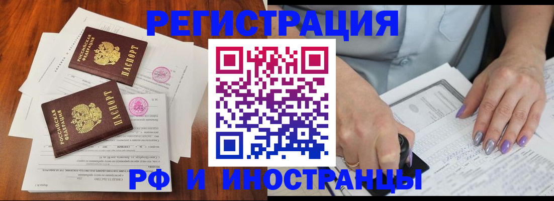 временная регистрация надежно в Шахунье