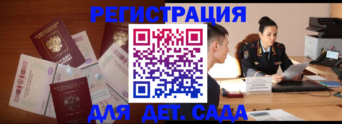 прописка законно в Шахунье