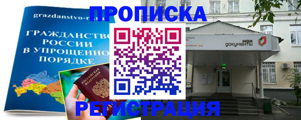 прописка иностранных граждан в Шахунье