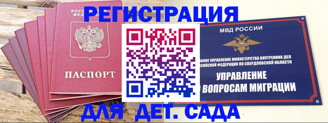 временная регистрация поиск в Шахунье