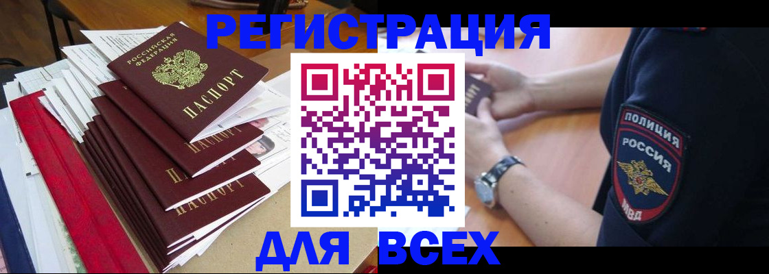 прописка для военкомата в Шахунье