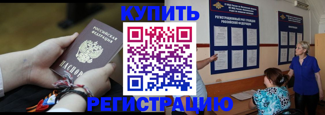 прописка законно в Шахунье