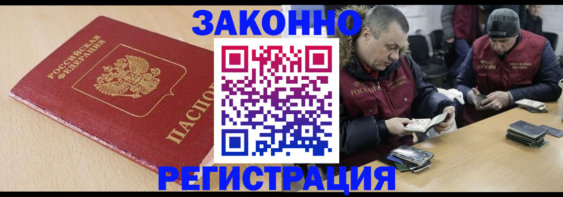 временная регистрация гарантия в Шахунье