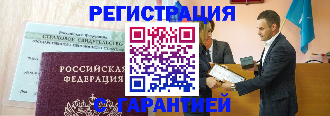 прописка для кредита в Шахунье